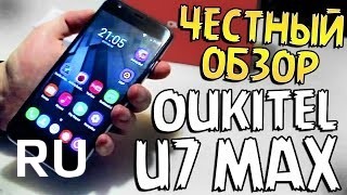 Купить Oukitel U7 Max