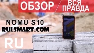 Купить Nomu S10