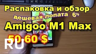 Купить Amigoo M1 Max