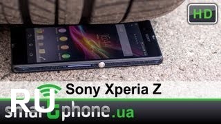 Купить Sony Xperia Z