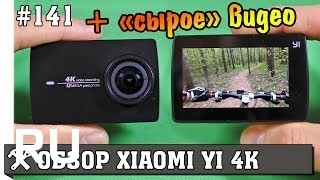 Купить Xiaomi Yi ii