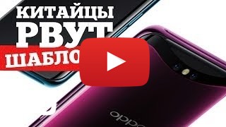 Купить Oppo Find X