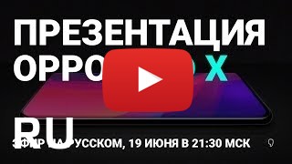 Купить Oppo Find X