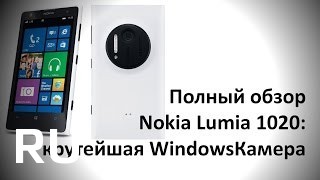 Купить Nokia Lumia 1020