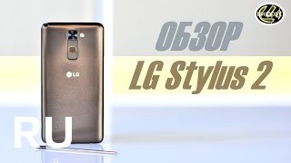 Купить LG Stylus 2