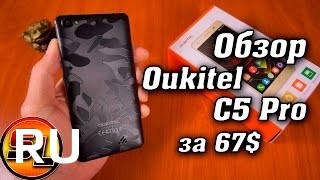 Купить Oukitel C5 Pro