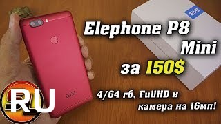 Купить Elephone P8