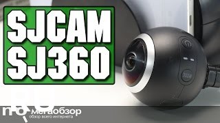 Купить SJCAM Sj360