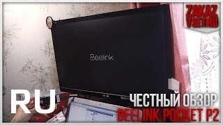 Купить Beelink Pocket p2