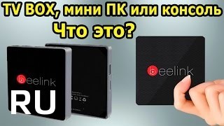 Купить Beelink Gt1