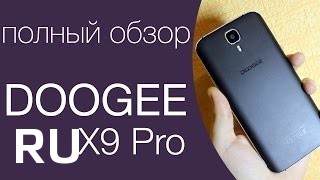 Купить Doogee X9