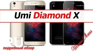 Купить UMI Diamond X