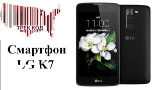Купить LG K7