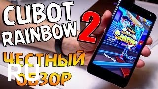 Купить Cubot Rainbow