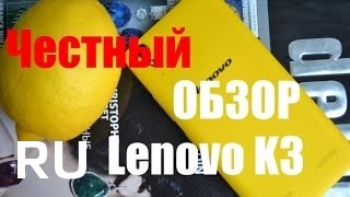 Купить Lenovo K3