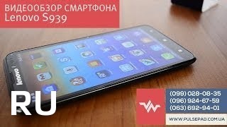 Купить Lenovo S939