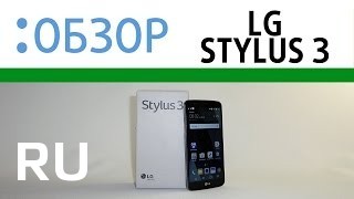 Купить LG Stylus 3