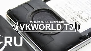 Купить VKworld T3