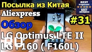 Купить LG Optimus LTE II