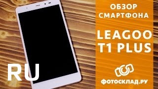 Купить Leagoo T1 Plus