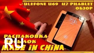 Купить Ulefone U69