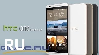 Купить HTC One E9s