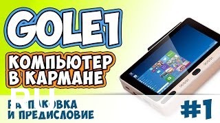 Купить GOLE 1