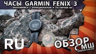 Купить GARMIN Fenix