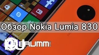 Купить Nokia Lumia 830