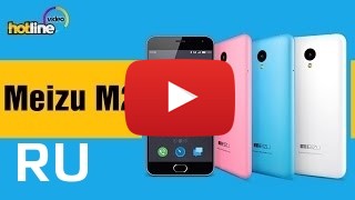 Купить Meizu m2