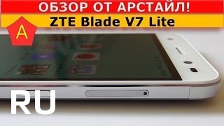 Купить ZTE Blade V7