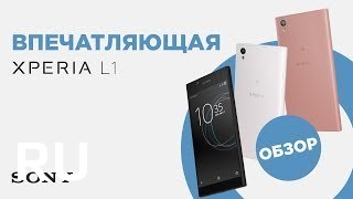 Купить Sony Xperia L