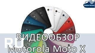 Купить Motorola Moto X