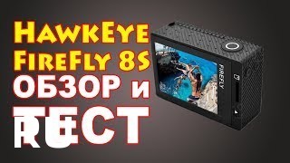 Купить Hawkeye Firefly 8s