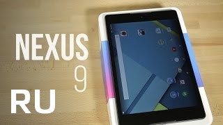 Купить HTC Nexus 9