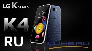 Купить LG K4 LTE