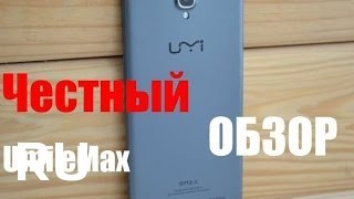 Купить UMI eMax