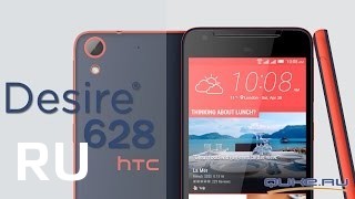 Купить HTC Desire 628