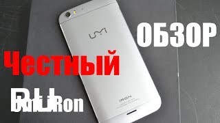 Купить UMI Iron