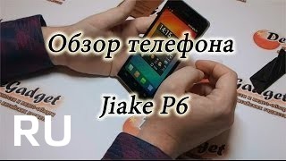 Купить Jiake P6