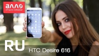 Купить HTC Desire 616