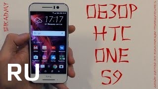 Купить HTC One S9