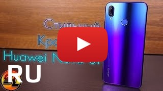 Купить Huawei nova 3i