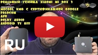 Купить MECOOL Mi box