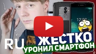 Купить Doogee S55