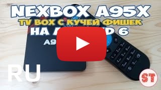 Купить NEXBOX A95x