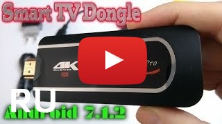 Купить H96 pro +