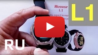 Купить Microwear L1