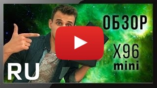 Купить X96 min