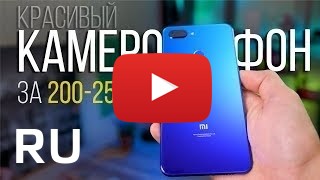 Купить Xiaomi Mi 8 Lite